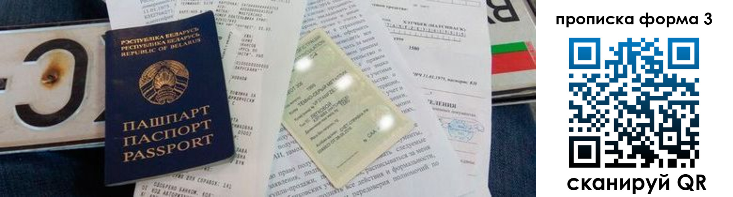 временная прописка в Мегионе