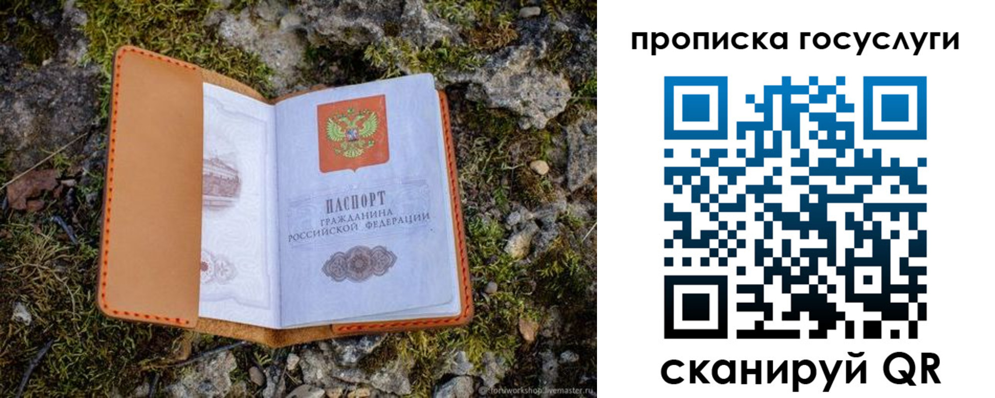 временная регистрация купить в Мегионе