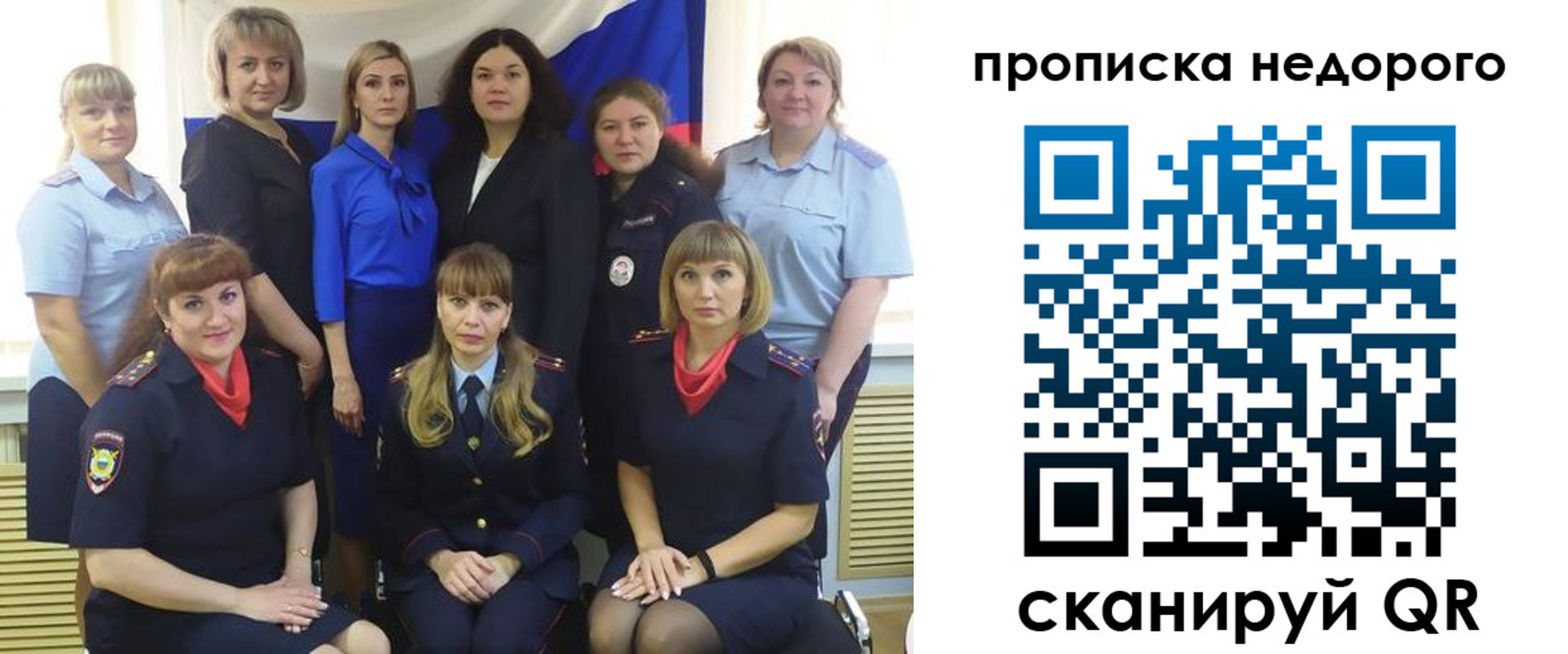 прописка в квартире в Мегионе