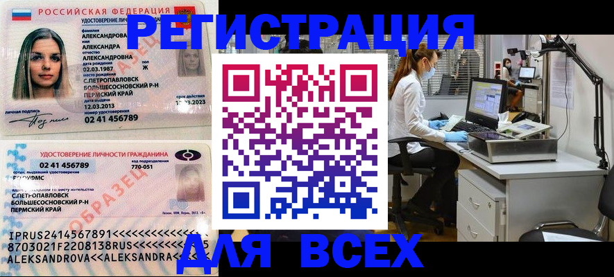 временная регистрация для школы в Мегионе