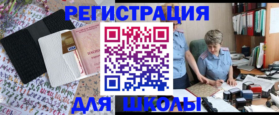 прописка штамп в Мегионе