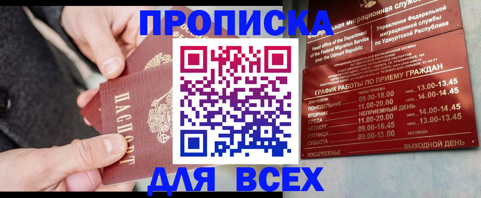 прописка поиск в Мегионе