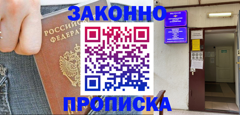 прописка поиск в Мегионе